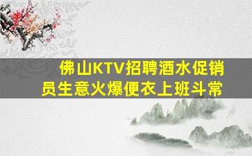 四平夜总会招聘